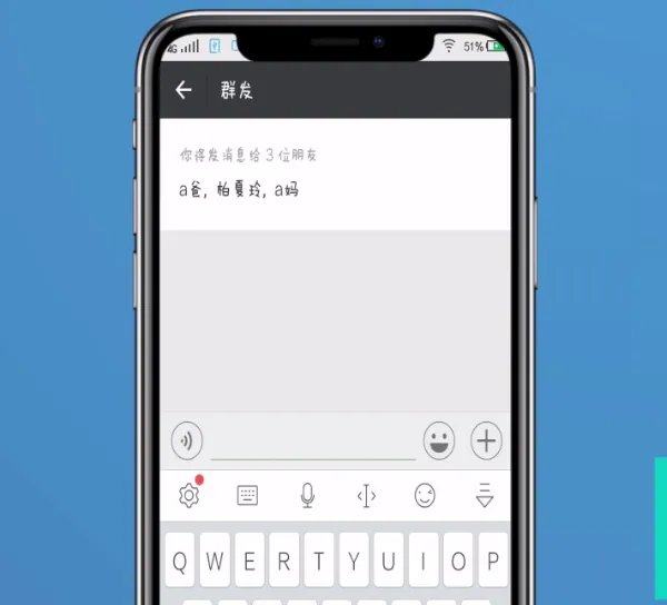微信怎么群发消息