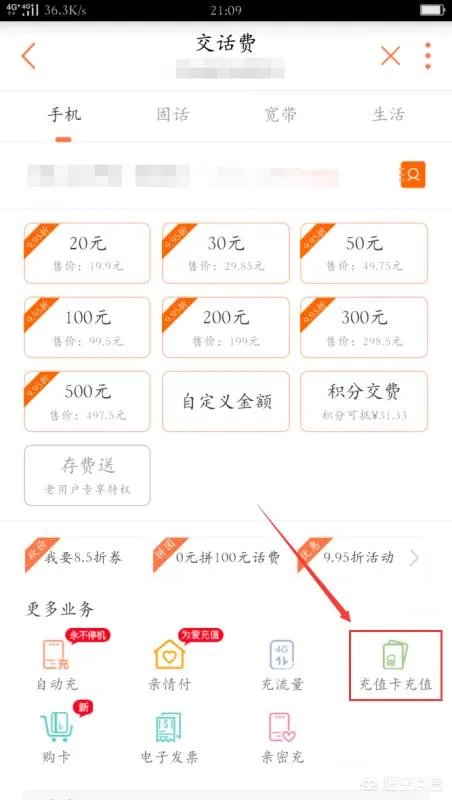 联通充值卡怎么充值,怎么用?