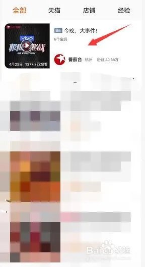 极限挑战薇娅直播怎么看回放？