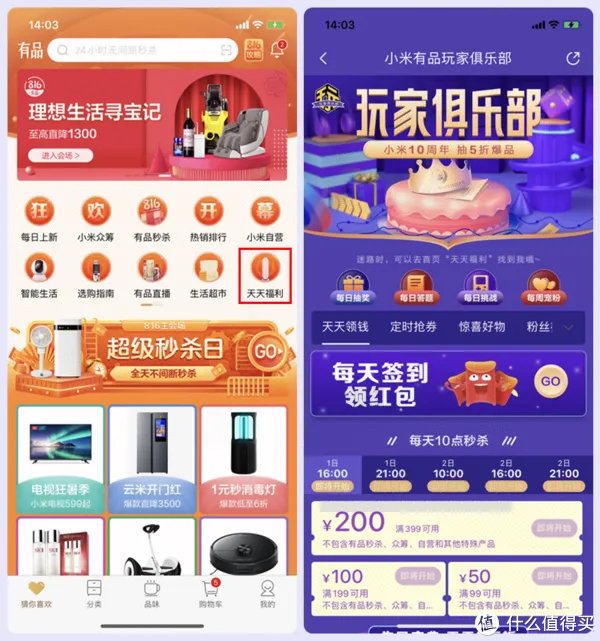 小米618优惠券攻略