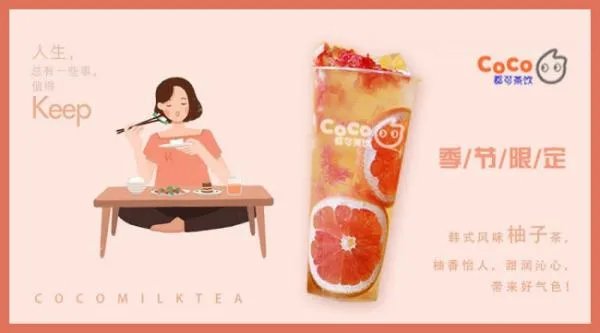 都可奶茶加盟能不能赚钱?