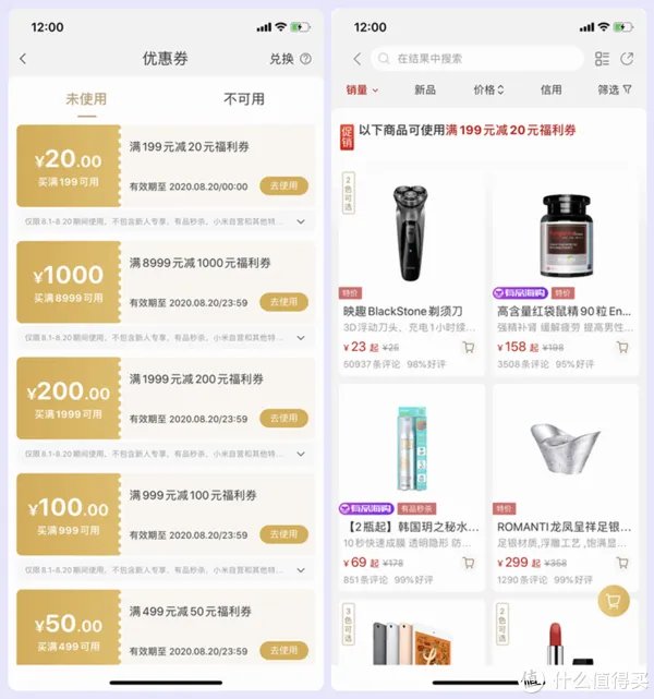 小米618优惠券攻略