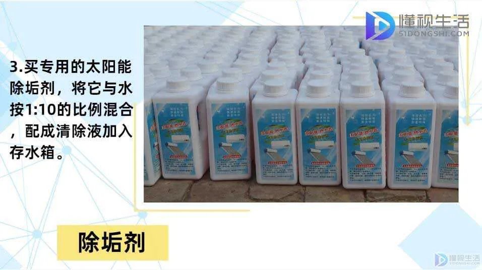 太阳能热水器怎么清洗