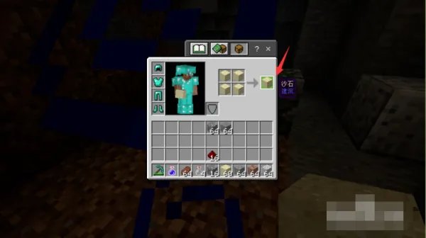 我的世界切石机怎么做？