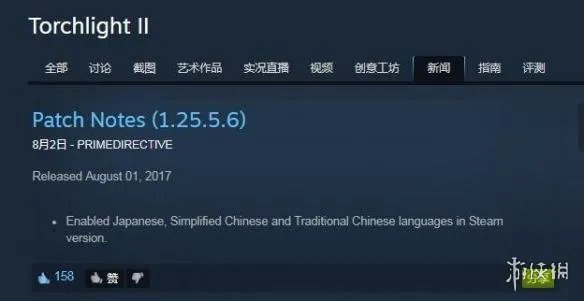 《火炬之光2》Steam页面最新更新 加入简体中文支持