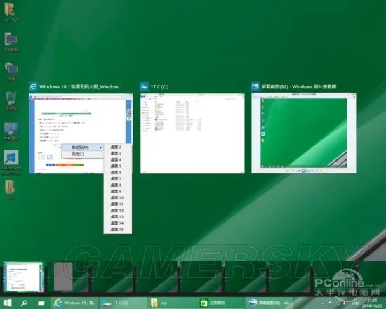 Win10虚拟桌面使用图文教程 Win10虚拟桌面怎么用