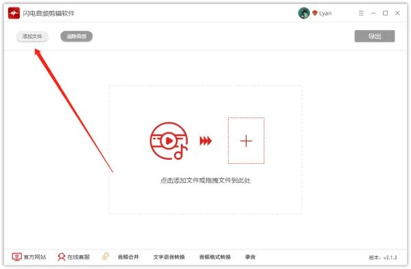 音频剪辑软件哪个好 最简单，最快速剪辑MP3的工具
