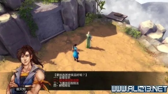 《侠客风云传》全教程剧情流程全任务攻略（已完结）