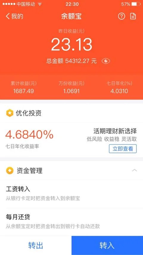 余额宝如此受排挤和打压，余额宝合法吗？