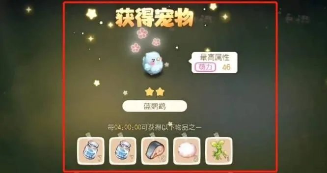 奥比岛宠物怎么捕捉?