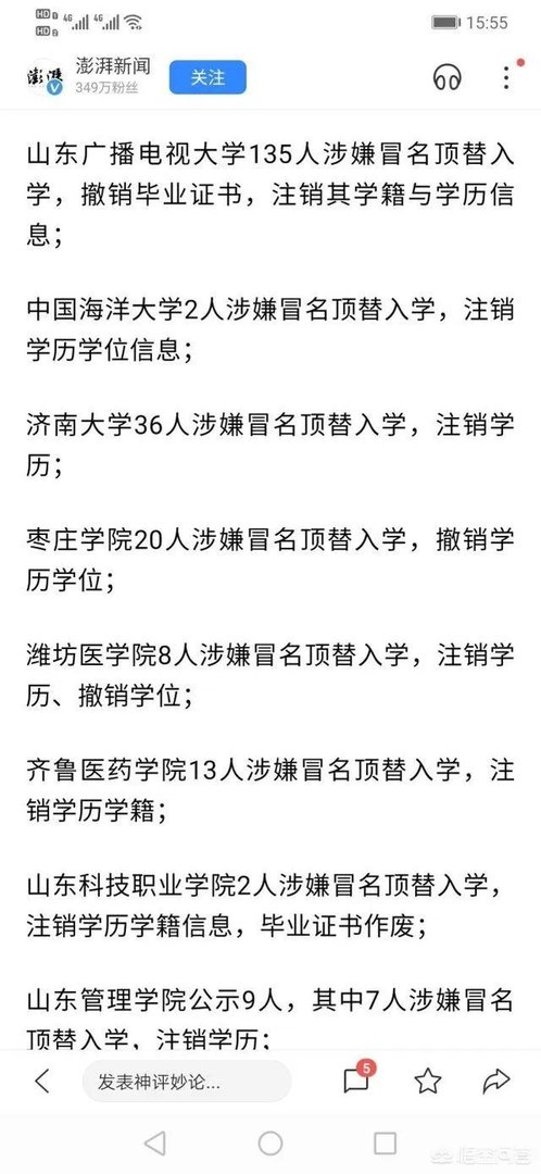 为什么那么多人冒名顶替上大学？