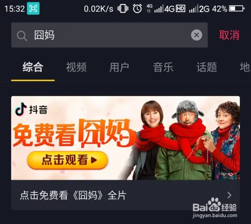 如何看囧妈完整版电影？囧妈完整版在哪里观看？