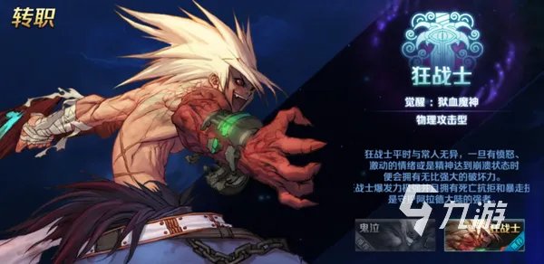 dnf手游花花是什么职业 地下城与勇士手游职业外号说明