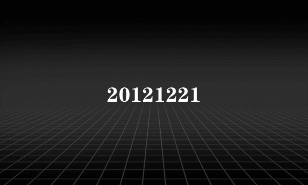 20121221