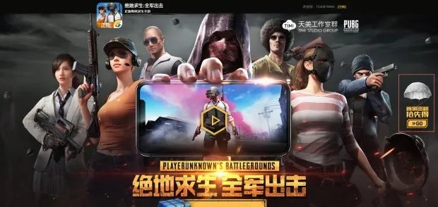 《绝地求生 全军出击》内测资格获得方法汇总
