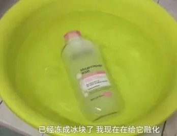 网购卸妆水为啥会冻成冰坨？