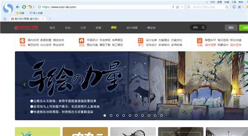 设计装修网站有哪些 六大家居装修网站推荐