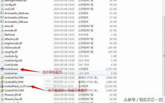 惠普平板电脑怎么刷机（平板电脑刷机教程）