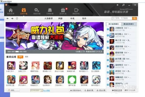 陌陌电脑版官方下载!