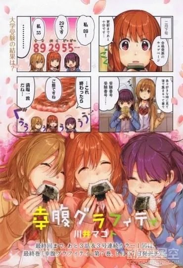 动漫星空晚报| 《学生会的一己之见》新外传小说刊载 《幸腹涂鸦》即将完结