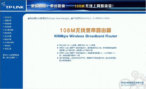 路由器安装图解 设置路由器的步骤