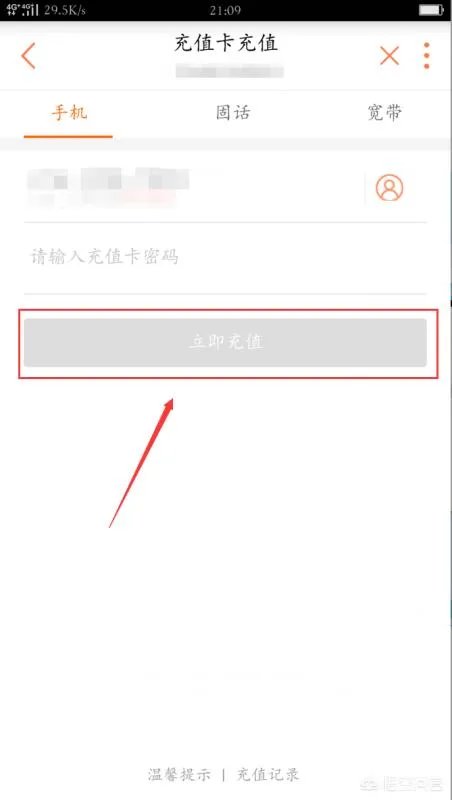 联通充值卡怎么充值,怎么用?