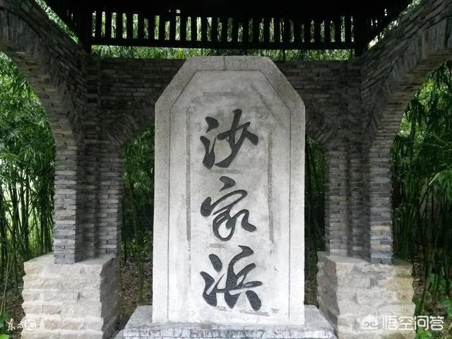 京剧《沙家浜》的前身是什么？