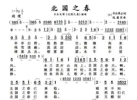 关于春天的歌曲有哪些？