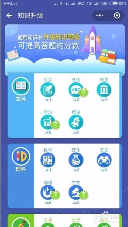 头脑王者上段位秘籍攻略 如何获得高分的方法