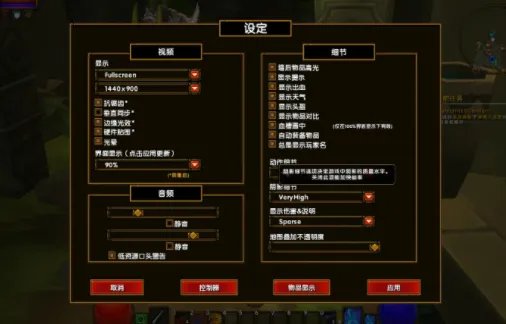 火炬之光2操作调整啥意思