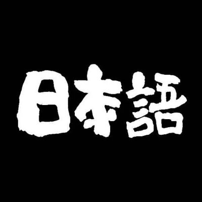 网上日语学习班哪个好