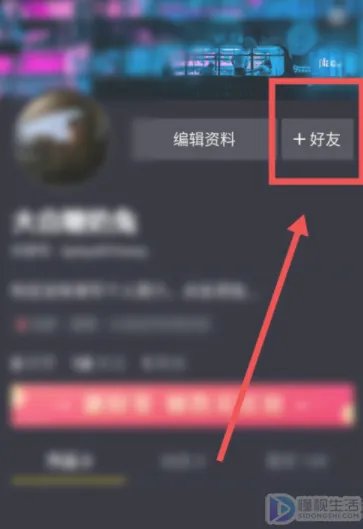 抖音怎么通过手机号找人