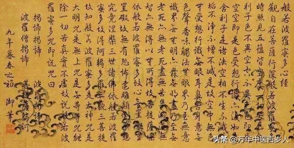 有人说乾隆的书法拍卖过4100万，他的书法是业余水平吗？怎么样？