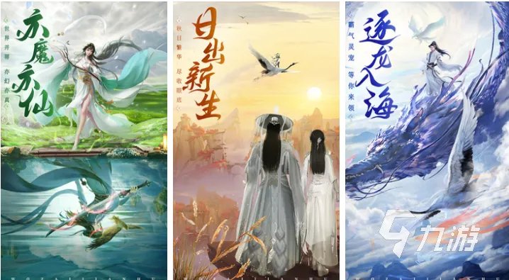 类似风云游戏的手游有哪些 大型的古风游戏大全2023