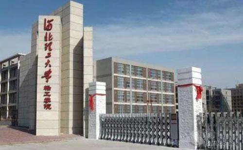 华北理工大学轻工学院学费多少