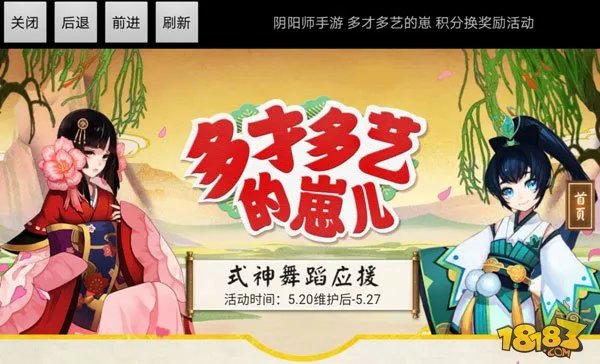阴阳师式神歌舞召唤阵图片 四大式神歌舞一览