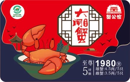 阳澄湖大闸蟹提货券上的密码在哪