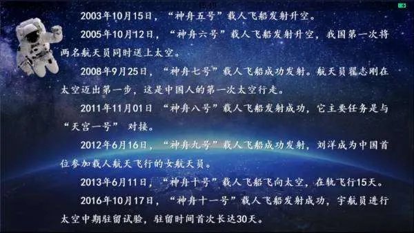 我国在航天领域的最新成就？