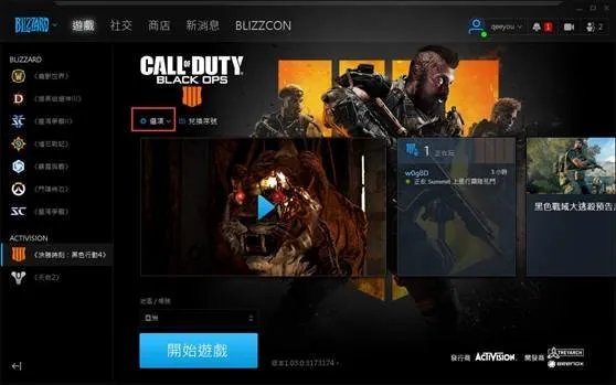 COD15怎么设置中文 COD15中文设置方法介绍
