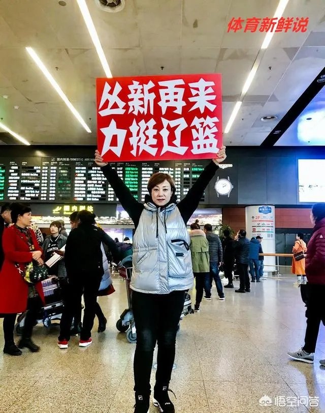 丛明晨今天出院，辽宁男篮的球迷专程到医院欢送！丛明晨能在本赛季回归赛场吗？