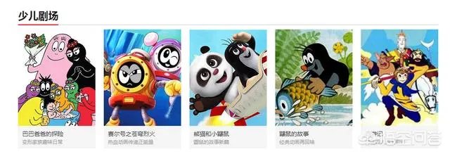 少儿频道的动漫世界播过哪些动画片?