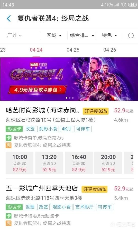 《复联4》电影票300块一张，还得靠抢，谁知道怎么抢？预售票怎么这么贵？