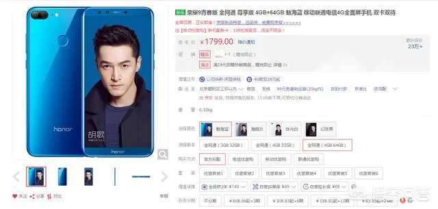 荣耀9和荣耀9青春版哪个更值得入手？