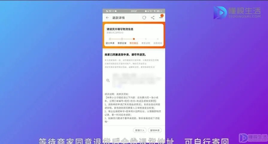 淘宝退货退款流程