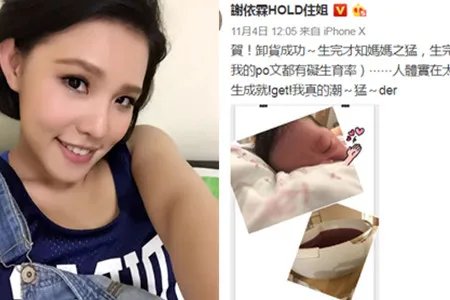 谢依霖微博宣布喜讯 水中分娩生下宝宝