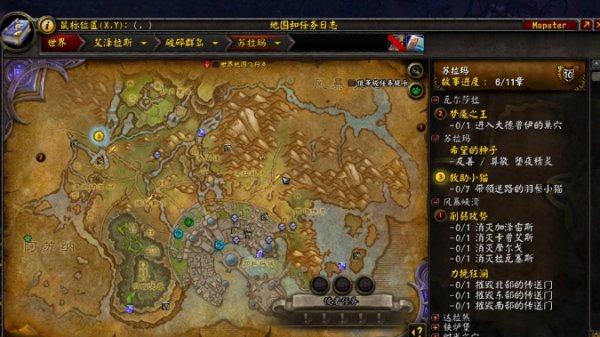 魔兽世界魔网亮闪闪成就艾洛珊在哪