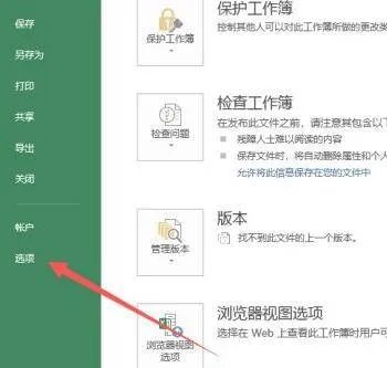 excel vba怎么打开