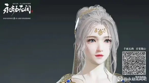 《永劫无间》胡桃捏脸数据分享 捏脸数据胡桃大全