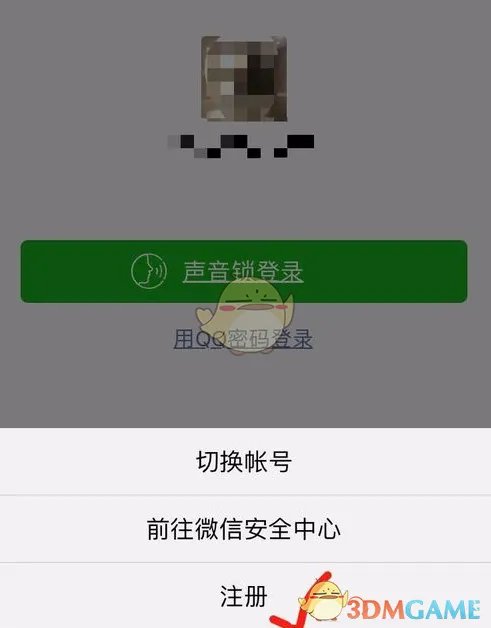 2018《微信》账号最新注册教程