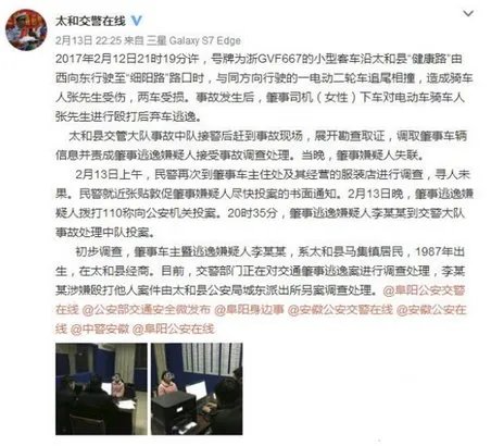 女司机撞人后踢打躺地伤者是怎么回事？